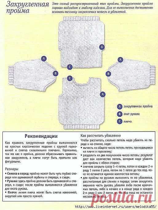 Спицы.Учимся убавлять и закрывать петли проймы..