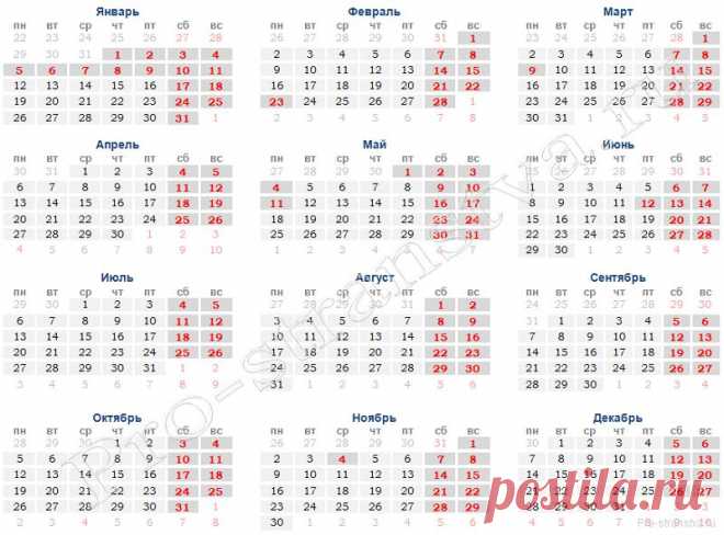 Выходные и праздничные дни 2015 года. Календарь: как мы отдыхаем в январе на Новый год в Новогодние праздники, 23 февраля, 8 марта, на майские праздники в 2015 году в России