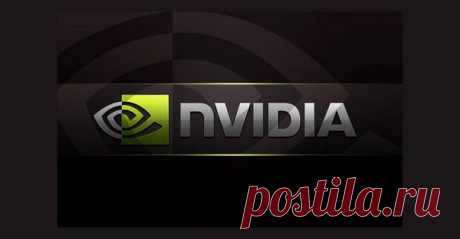 «Вчерашние» драйверы NVIDIA не безопасны. Обновитесь! Специалисты NVIDIA обнаружили серьезные ошибки в драйверах к видеокартам нескольких популярных серий. Выявленные уязвимости делают использование графических карт NVIDIA реальной угрозой для безопасности всего ПК. Проблемными коснулись такие карты, как GeForce GTX и GeForce RTX. Кроме того, ряд уязвимостей обнаружен и в сериях Quadro и Tesla, предназначенным для профессионального использования. Согласно последнему бюллетеню безопасности,…