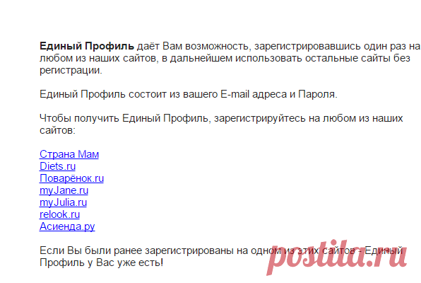 Единая авторизация Медиафорт