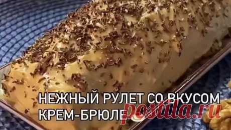 Видео от Сладкоежка | Десерты. Торты. Выпечка.