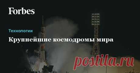 Крупнейшие космодромы мира
От Южной Америки до Китая...