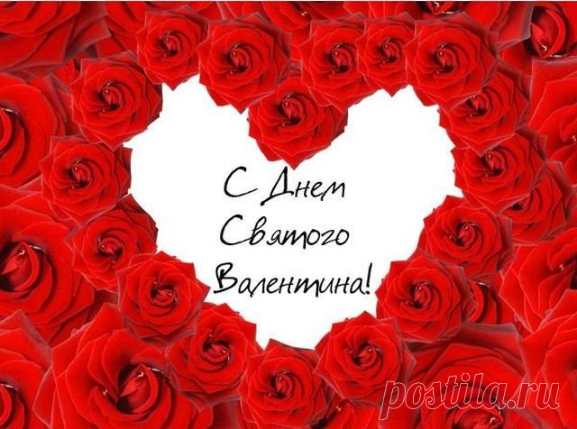 В День влюбленных я желаю
Нежной, преданной любви.
Чтобы счастья, и без края,
Чувств взаимных, теплоты.