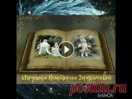 Интерьерные игрушки в наличии и на заказ ,,Мастерская душевных подарков,, игрушки ручной работы от Виктории. Портретные куклы по фотографии, интерьерные куклы, ёлочные игрушки и украшения к п...