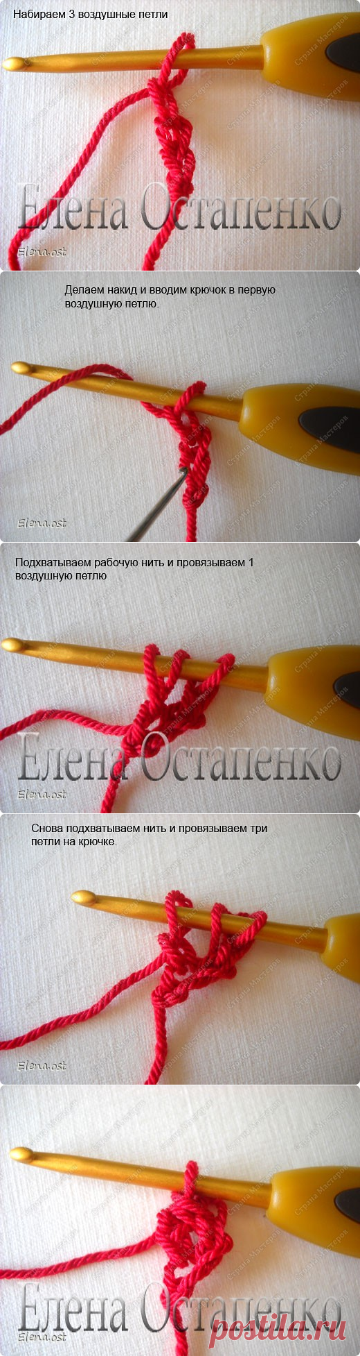 Эластичный наборный край крючком