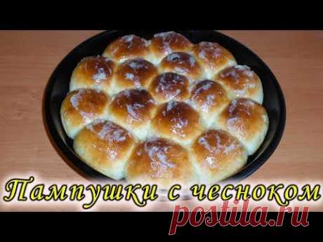 ВОЗДУШНЫЕ ПАМПУШКИ К БОРЩУ. БУЛОЧКИ С ЧЕСНОКОМ - YouTube