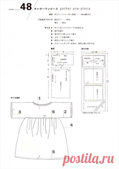 月居良子の　かんたん、かわいい　まっすぐソーイング｜高橋書店