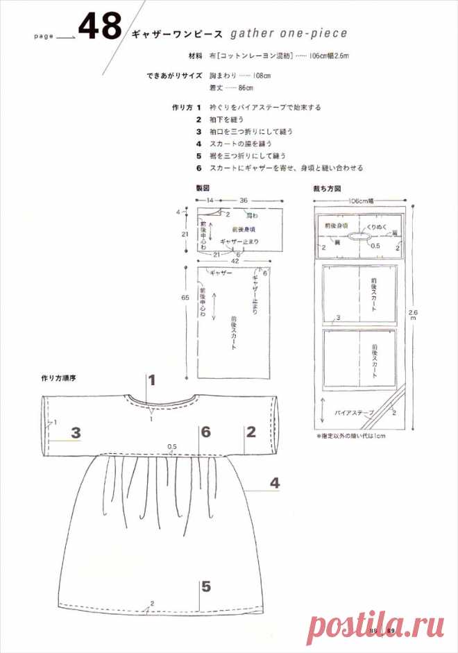月居良子の　かんたん、かわいい　まっすぐソーイング｜高橋書店