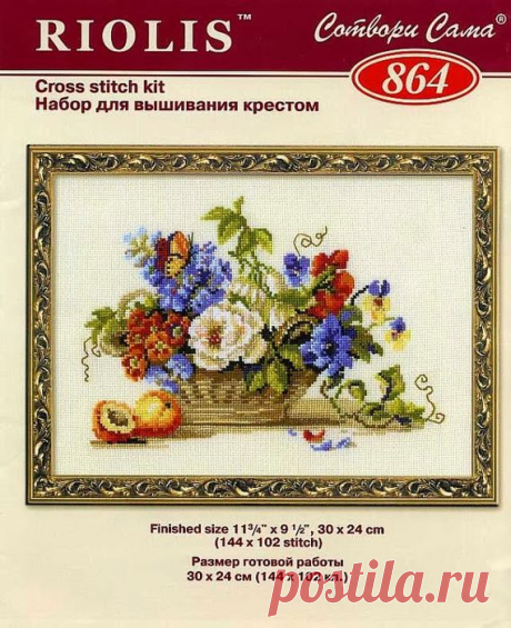 Схема вышивки крестом &quot;Корзина с цветами&quot;