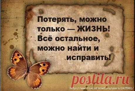 НАИМУДРЕЙШИЕ АФОРИМЗМЫ в файлах. моя подборочка