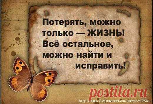 НАИМУДРЕЙШИЕ АФОРИМЗМЫ в файлах. моя подборочка