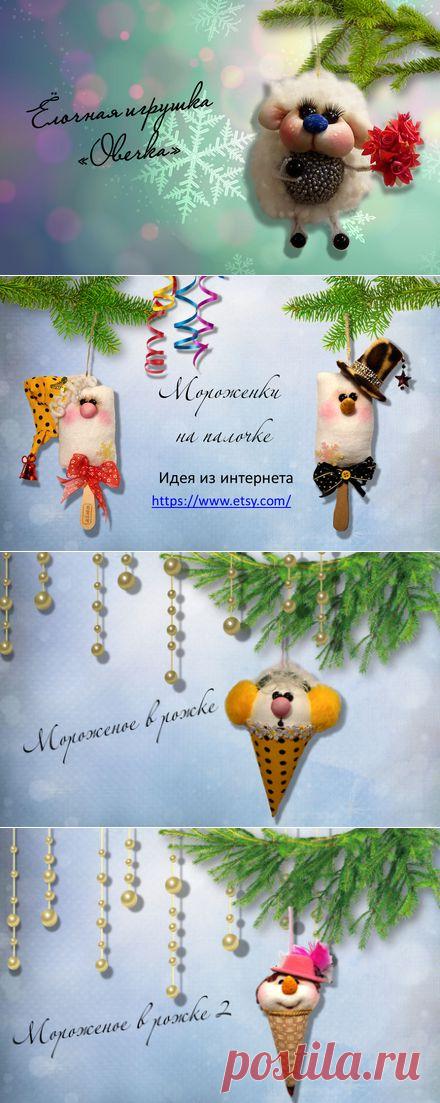 Мастер-классы "Эксклюзивные елочные игрушки" (pawy)