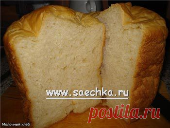 Молочный хлеб | рецепты на Saechka.Ru