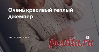 Очень красивый теплый джемпер Такой свитер можно связать из теплой пряжи или из более легкой, тогда он отлично впишется в прохладные весенние вечера.
Схема узора:
Схема для вязание жгутов (кос). Основной узор связан английской резинкой.
Схема английской резинки: