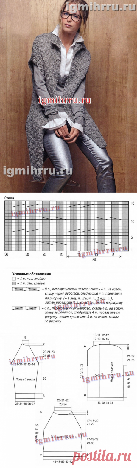 Длинный серый жилет со сплошным узором из «кос». Вязание спицами