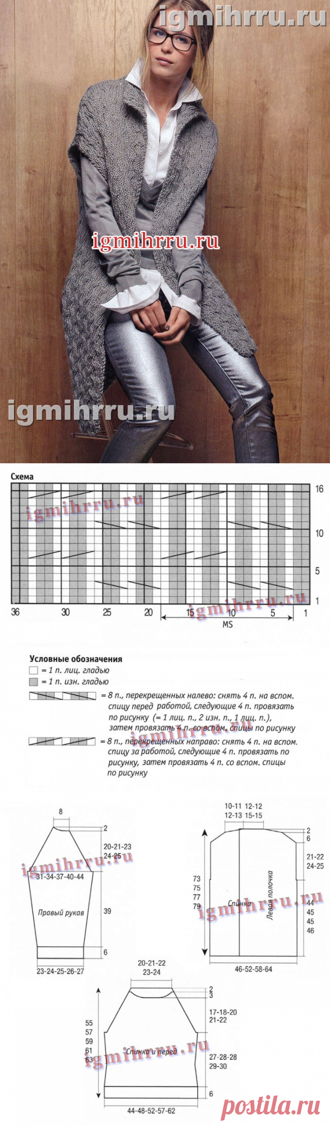 Длинный серый жилет со сплошным узором из «кос». Вязание спицами