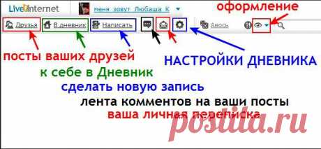 Где найти Настройки?.
