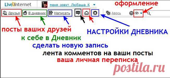 Где найти Настройки?.