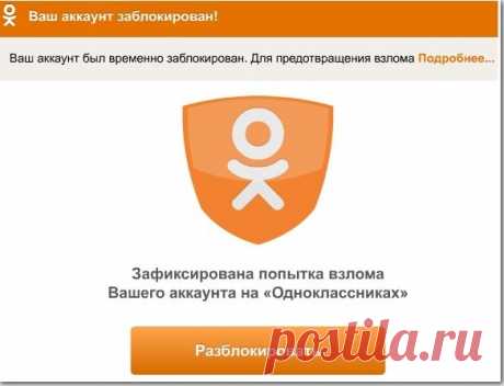 Не могу войти в одноклассники