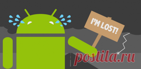 Узнайте, как найти телефон или планшет на Android, если устройство было потеряно или украдено. Полезная информация для тех, кто хочет максимально обезопасить себя от неприятностей.