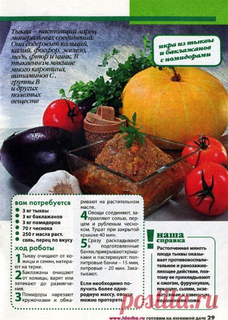 «Вкусный» сезон (заготовки) Archives - Журнал "Культура загородной жизни"
