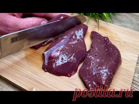 Мало кто так готовит печень! Вам понравиться этот вкусный и быстрый рецепт!
