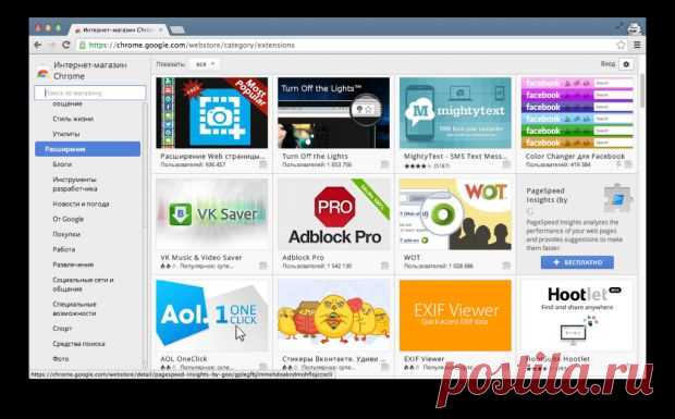 10 популярных расширений Google Chrome, которые подчинят вам Интернет | Теплица Социальных Технологий (ТеСТ)