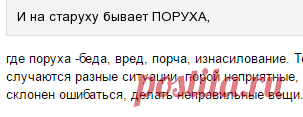 Что означает выражение: 