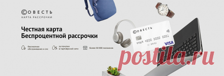 Спецпредложения / Совесть — Workle