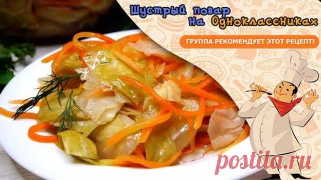 Все, кто пробуют, остаются в восторге! Вкуснейшая капуста по-корейски.