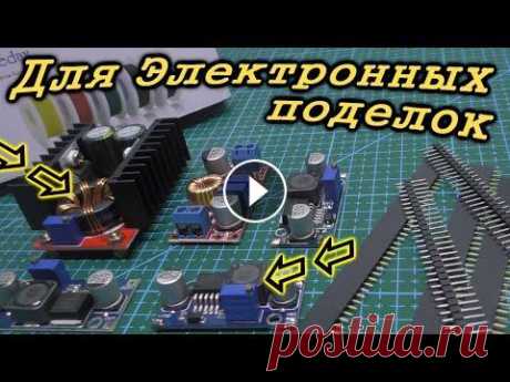 Товары для электронных самоделок с  Aliexpress Товары с алиэкспресс для электронных самоделок. Электронные модули и расходники Монтажные провода в силиконовой изоляции: Кусачки бокорезы: Стриппер и...