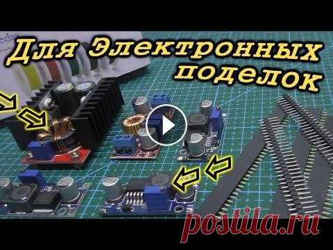 Товары для электронных самоделок с  Aliexpress Товары с алиэкспресс для электронных самоделок. Электронные модули и расходники Монтажные провода в силиконовой изоляции: Кусачки бокорезы: Стриппер и...