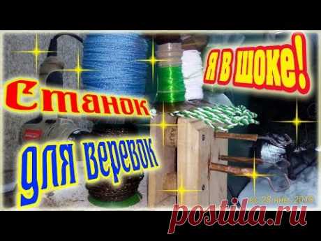 Как сделать быстро станок для плетения веревки из бутылок How to make a rope from a plastic bottle
