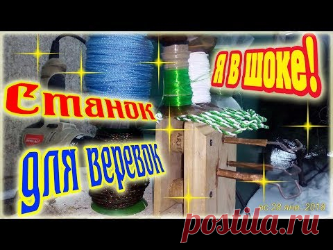 Как сделать быстро станок для плетения веревки из бутылок How to make a rope from a plastic bottle