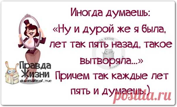 дура же я
