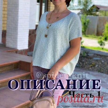 Женский топ (футболка) спицами, Вязание для женщин