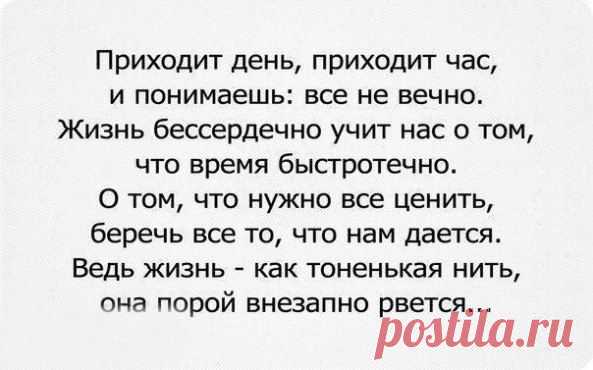 Изображение | Формат | Чем глубже скорбь,тем ближе БОГ