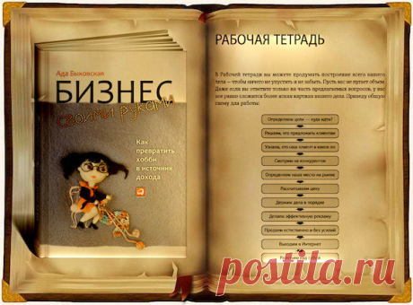 Как превратить хобби в источник дохода. Системное и мотивирующее руководства к действию | Чтение для практики | Яндекс Дзен