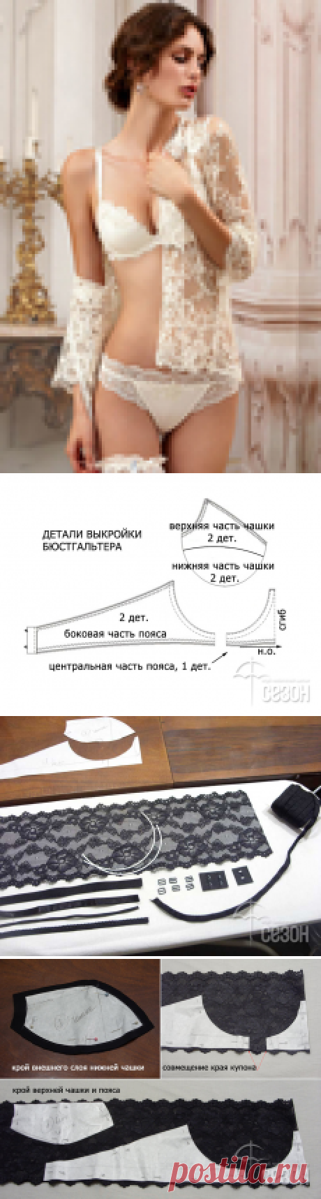 [Шитье] Нижнее бельё своими руками. Подборка мастер-классов + готовые выкройки