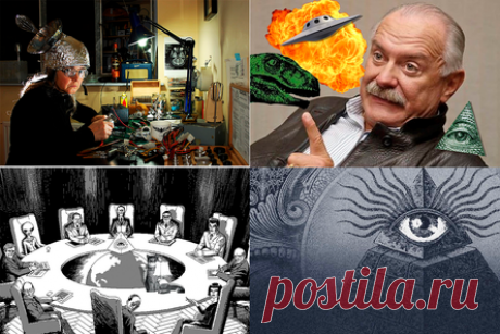 Теории заговора, которые оказались правдой