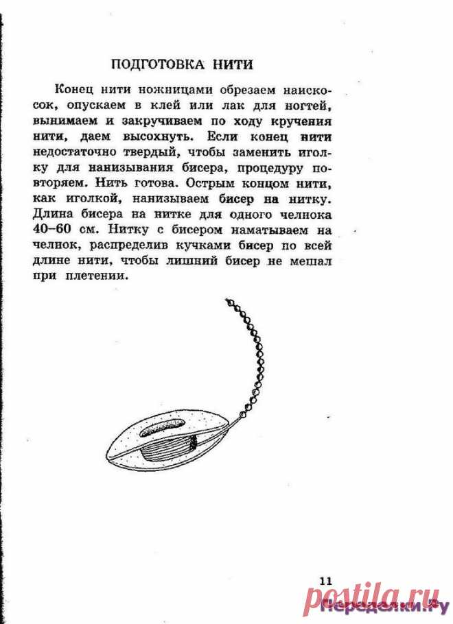 Фриволите с бисером | ПЕРЕДЕЛКИ.рУПЕРЕДЕЛКИ.рУ