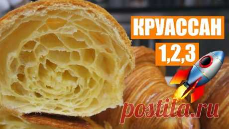 КРУАССАНЫ ДЛЯ НАЧИНАЮЩИХ. БАЗОВЫЕ ПРИНЦИПЫ.