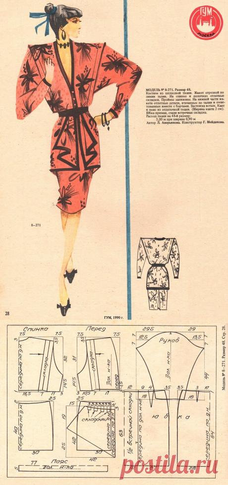 Костюм из шелковой ткани 48 размер