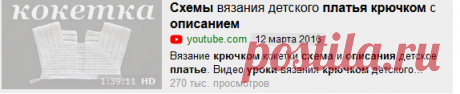 Схемы вязания детского платья крючком с описанием — Яндекс.Видео