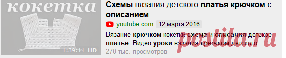 Схемы вязания детского платья крючком с описанием — Яндекс.Видео