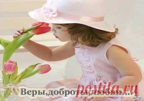 С Любовью и Душой.
