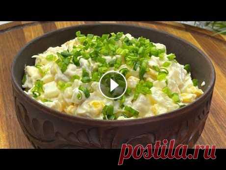 Старенький и самый любимый  рецепт моих детей! Салат с кукурузой и ананасами! Привет друзья, вы на канале &quot; Светлана Глебова &quot; сегодня мы с вами готовим очень старый, простой и вкусный рецепт сочного и сытного салата. ...