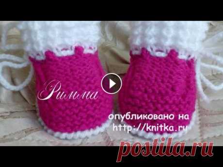 Вязанные спицами пинетки Размер пинеток: от 3 до 9 месяцев.Описание Автор Римма#вязание #вязаниеспицами #knitting #пинетки #knitka19599...