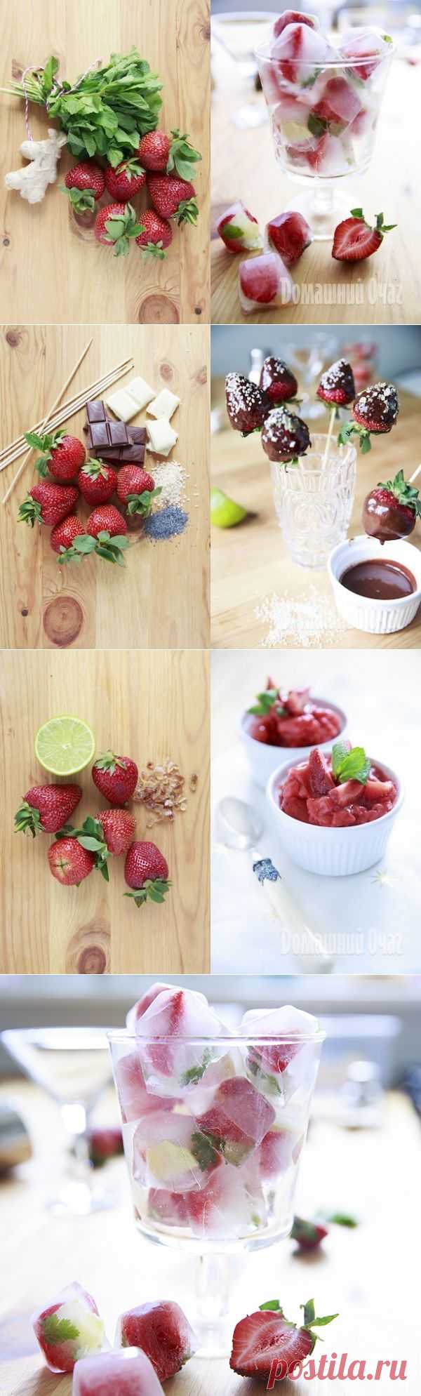 Три супер-идеи для тех, кто уже переел свежей клубники