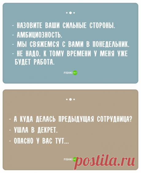 Самые смешные ответы, которые прозвучали на собеседованиях